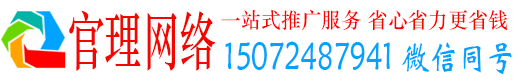 新民官理百度怎么推广