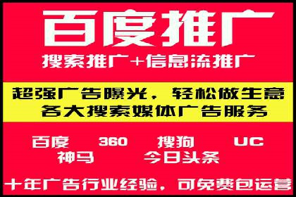 百度搜索广告案例：如何通过精准投放提高转化率